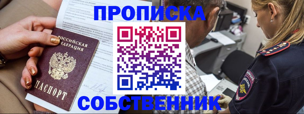 миграционный учет в Усмани