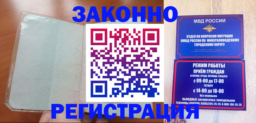прописка гарантия в Усмани