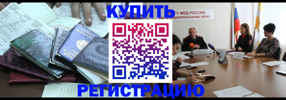 прописка иностранных граждан в Усмани
