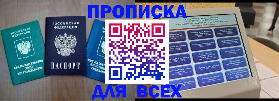 временная регистрация недорого в Усмани